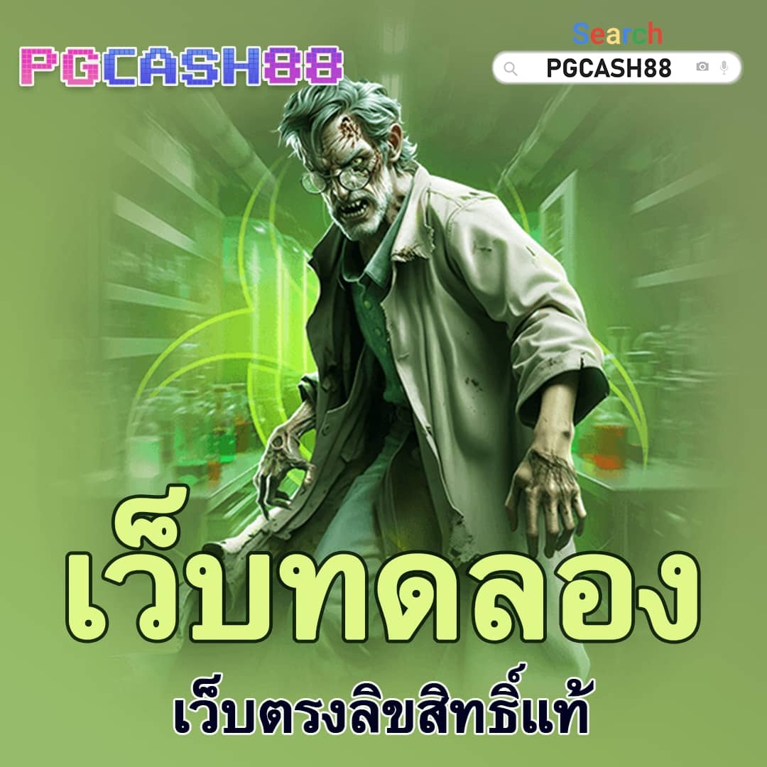 สล็อต 888 แตก ง่าย